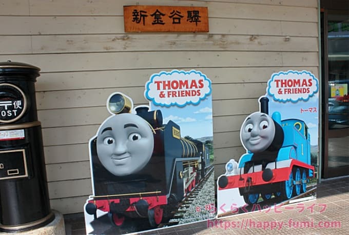 DAY OUT WITH THOMAS新金谷駅