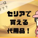 ディズニーのポップコーンバケットの使い道や収納方法 かわいすぎて捨てられない人におすすめ らくらくハッピーライフ